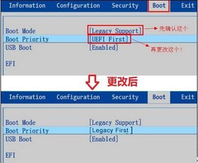 Win10安裝失敗提示不受UEFI固件支持怎么辦?