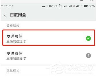 怎么利用百度網(wǎng)盤定位手機(jī)位置 百度網(wǎng)盤定位手機(jī)位置的方法