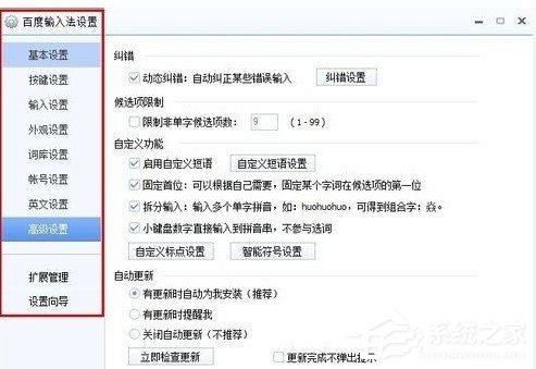 百度輸入法如何使用？百度拼音輸入法使用教程