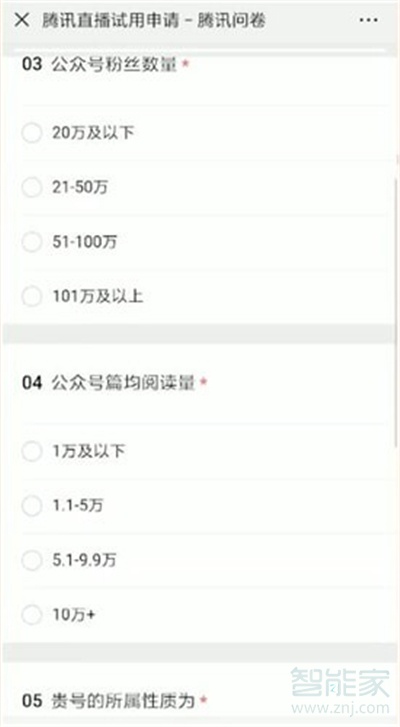 微信可以開通直播嗎