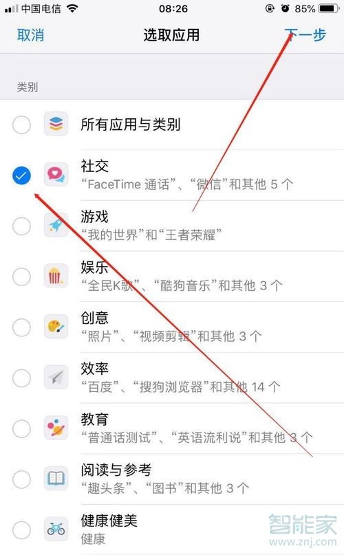 蘋果11怎么設(shè)置微信鎖