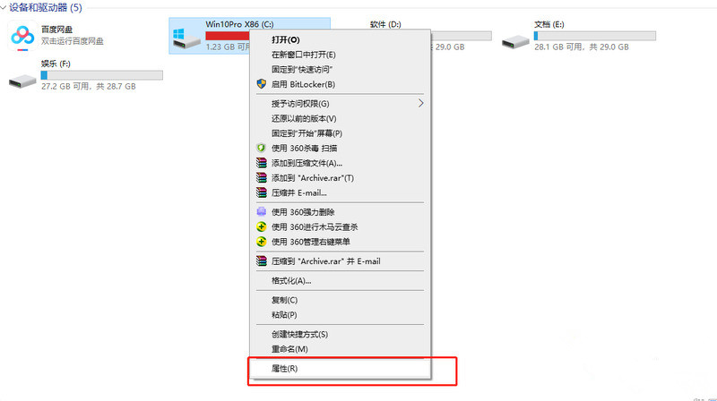 Win10電腦C盤變紅滿了怎么清理?