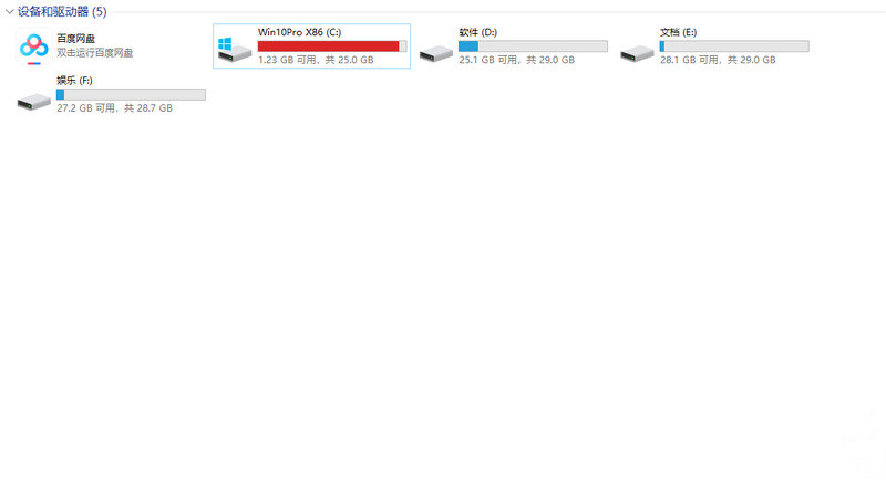 Win10電腦C盤變紅滿了怎么清理?