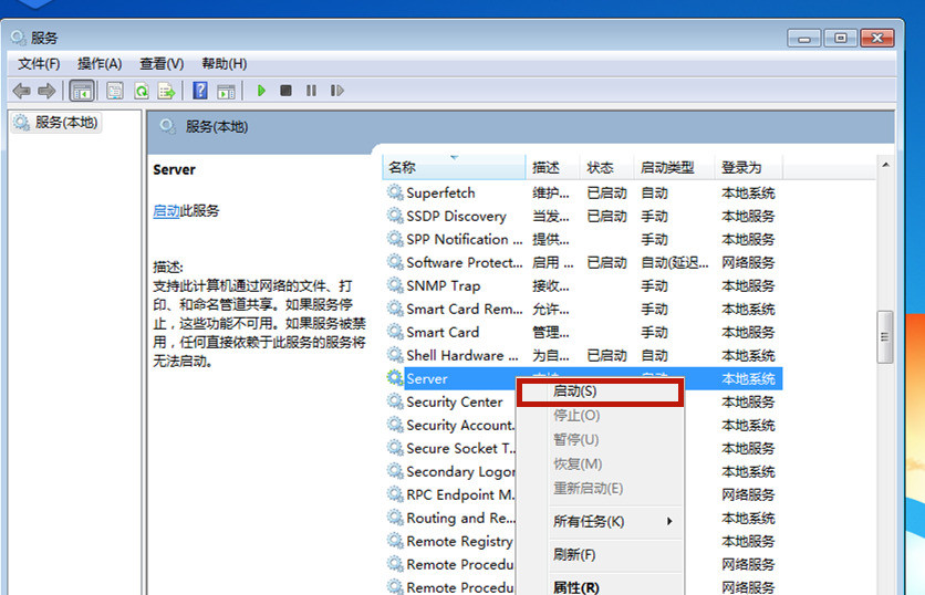 Win7桌面背景變成黑屏了怎么處理？