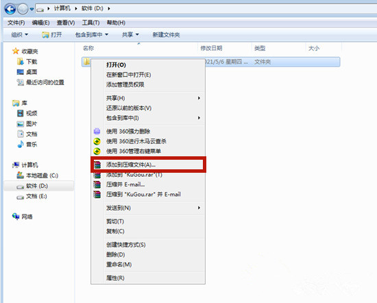Win7系統(tǒng)下怎么操作將文件夾壓縮到最小?