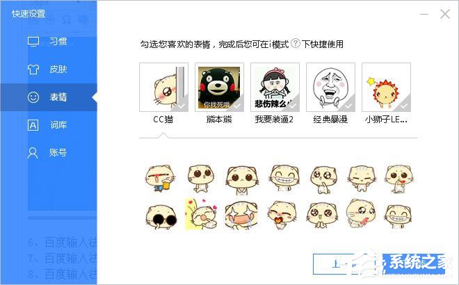 百度輸入法怎么安裝？百度輸入法安裝方法詳細介紹