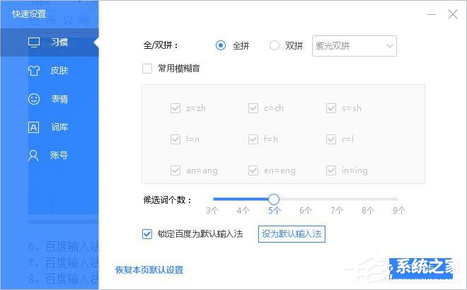 百度輸入法怎么安裝？百度輸入法安裝方法詳細介紹