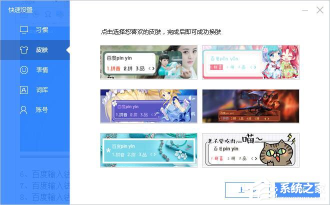 百度輸入法怎么安裝？百度輸入法安裝方法詳細介紹