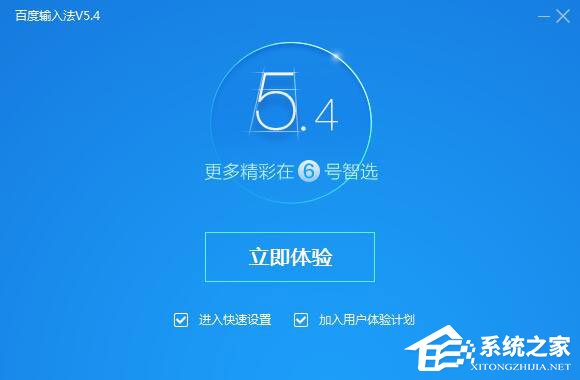 百度輸入法怎么安裝？百度輸入法安裝方法詳細介紹