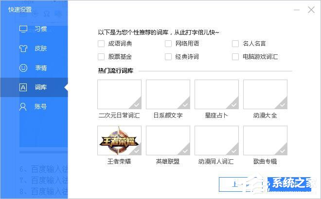 百度輸入法怎么安裝？百度輸入法安裝方法詳細介紹