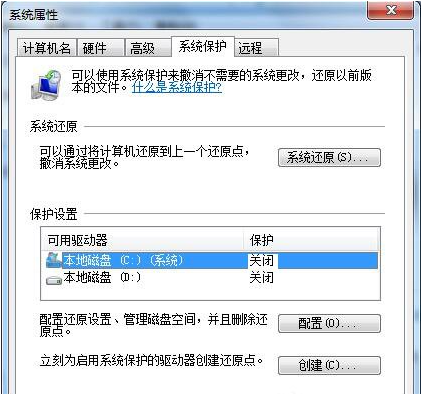 Win7系統怎么關閉系統還原？