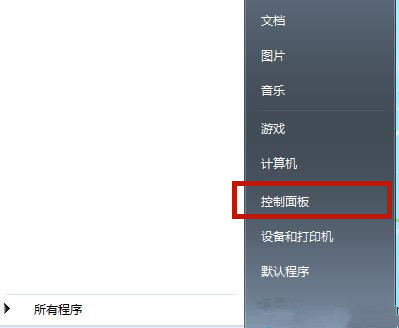 Win7桌面背景變成黑屏了怎么處理？