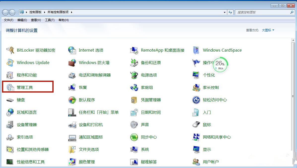 Win7桌面背景變成黑屏了怎么處理？