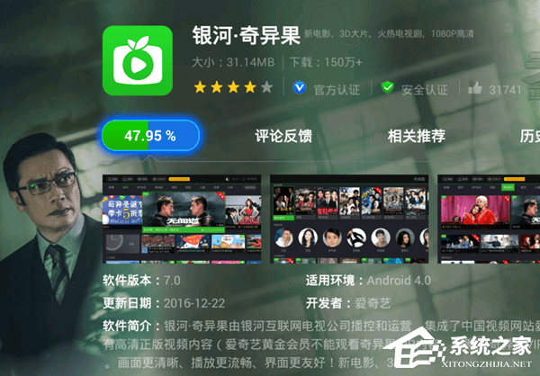 愛奇藝投屏如何使用 愛奇藝投屏使用教程