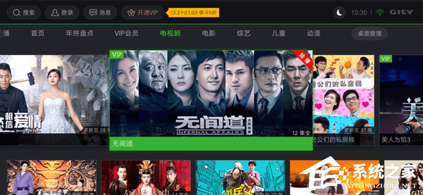 愛奇藝投屏如何使用 愛奇藝投屏使用教程