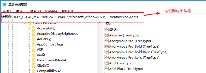 Win10怎樣更改系統字體？Win10默認字體修改教程