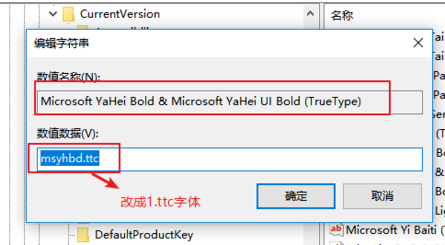 Win10怎樣更改系統字體？Win10默認字體修改教程