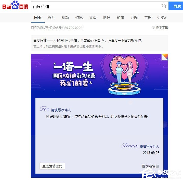 百度傳情制作電子信的教程 百度傳情怎么制作電子信