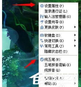 搜狗五筆輸入法切換拼音輸入的方法