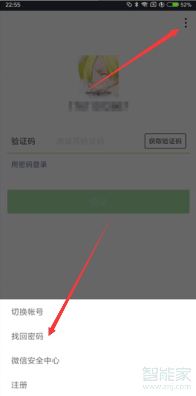 微信好友輔助驗(yàn)證不了怎么辦