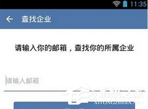 企業微信同步微信通訊錄的方法 企業微信怎么同步微信通訊錄