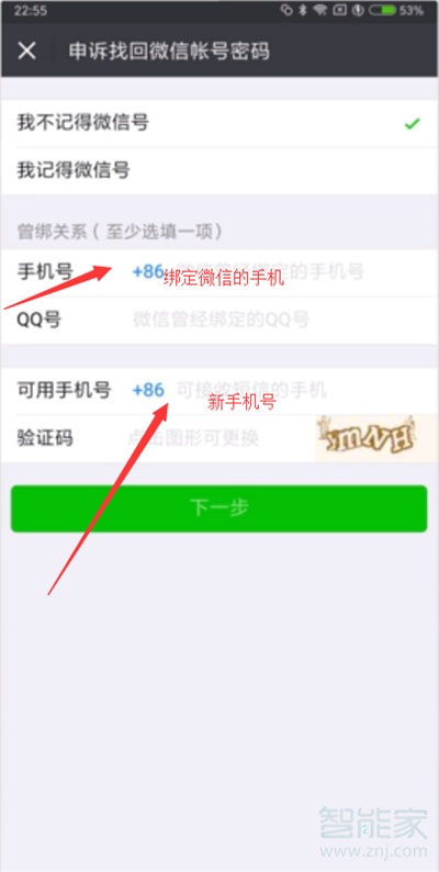 微信好友輔助驗(yàn)證不了怎么辦