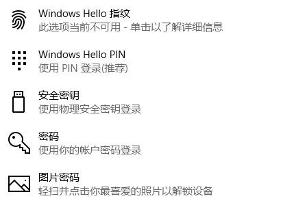 Win10圖片密碼怎么設置？