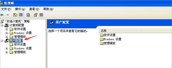 WinXP系統顯示任務管理器已被系統管理員停用要怎么解決？