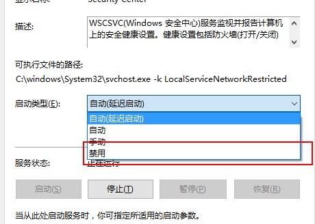 Win10關閉防火墻后總是彈出通知怎么解決？