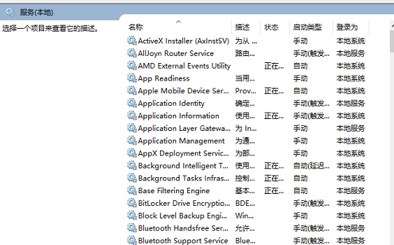 Win10關閉防火墻后總是彈出通知怎么解決？