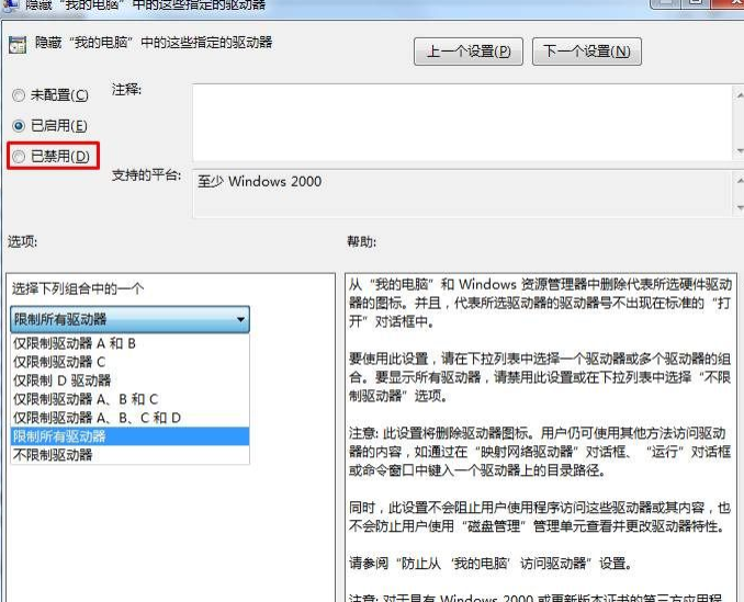 Win7電腦d盤不見了怎么辦？
