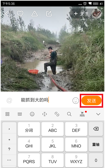 快手怎么刪除自己的評論？