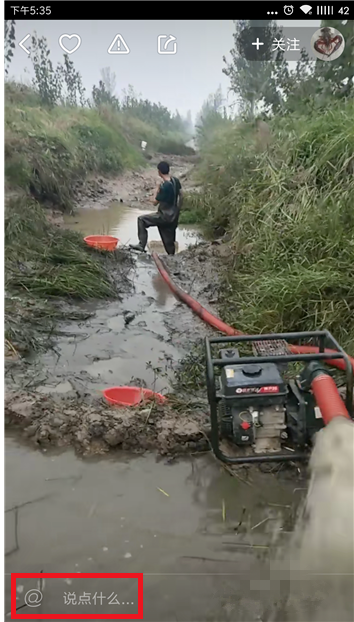 快手怎么刪除自己的評論？