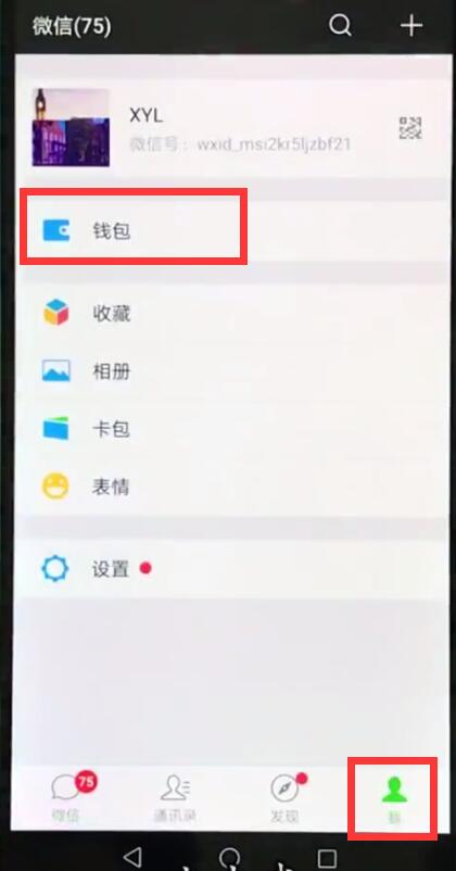 華為nova3e中設置微信收錢語音提醒的教程