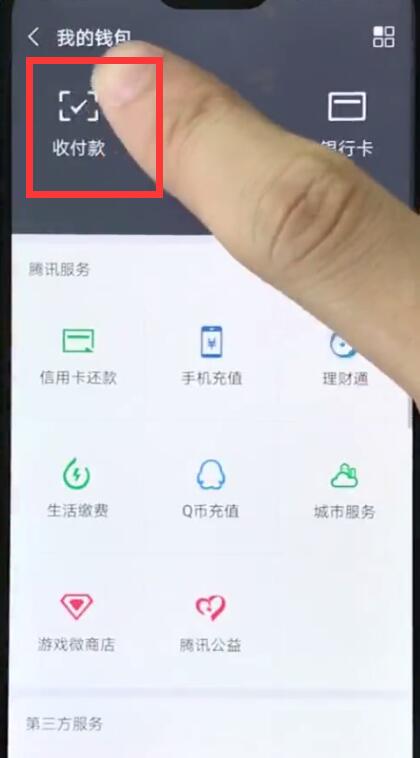 華為nova3e中設置微信收錢語音提醒的教程