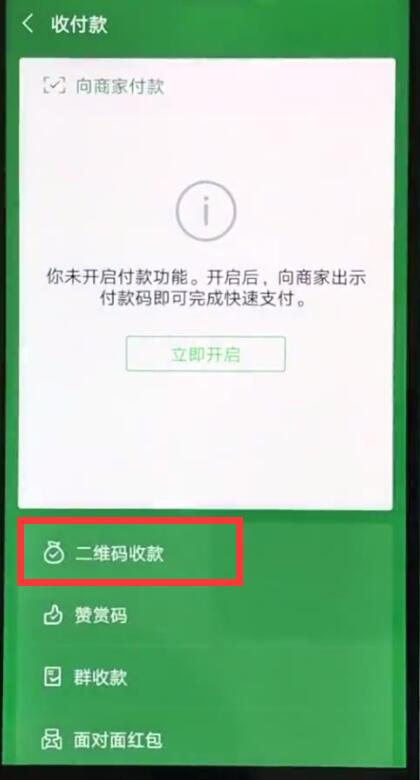 華為nova3e中設置微信收錢語音提醒的教程