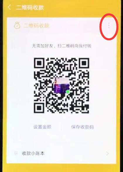 華為nova3e中設置微信收錢語音提醒的教程