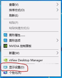 Win10雙屏如何切換屏幕？