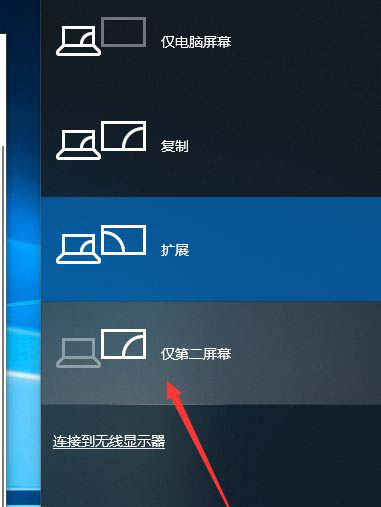 Win10雙屏如何切換屏幕？