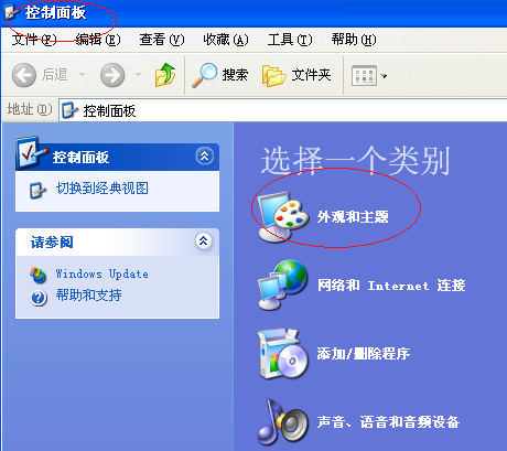WinXP桌面沒有圖標怎么辦？WinXP桌面顯示電腦圖標方法
