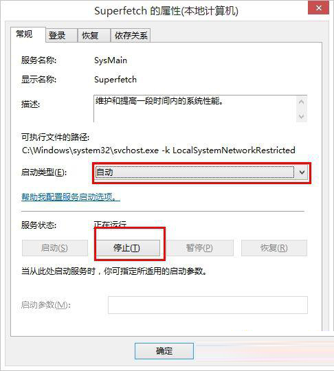 Win8系統磁盤占用率到100%怎么辦？小編教你5種方法快速優化