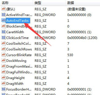Win7關機關不掉怎么辦?