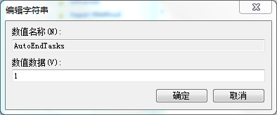 Win7關機關不掉怎么辦?