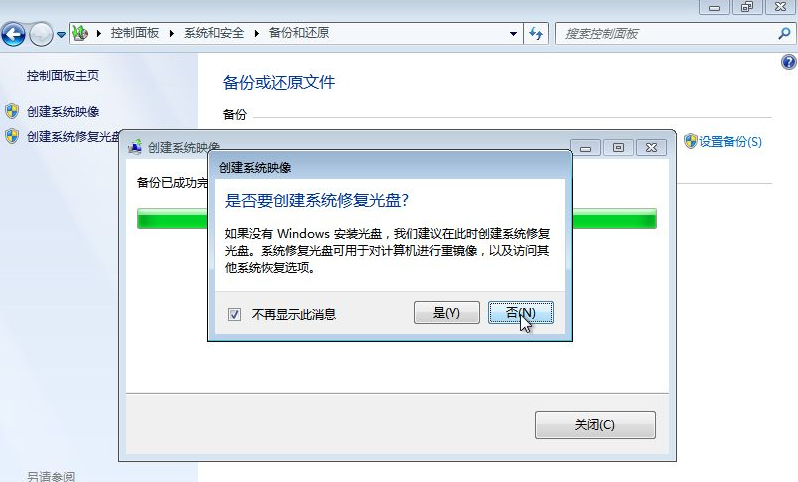Win7備份恢復系統方法有哪些？