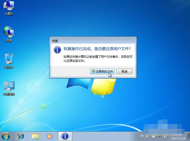 Win7備份恢復系統方法有哪些？