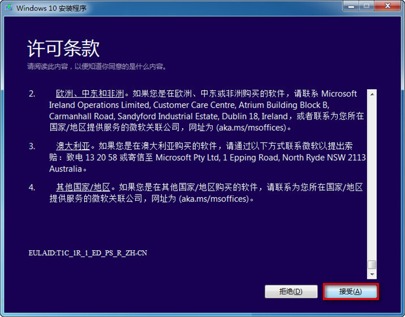 Win8系統怎么不重裝系統直接升級到Win10系統？