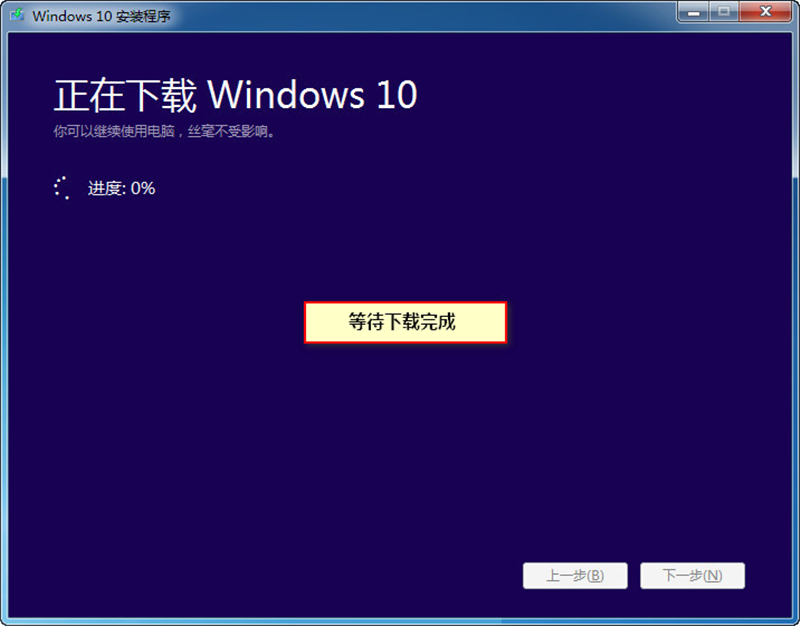 Win8系統怎么不重裝系統直接升級到Win10系統？