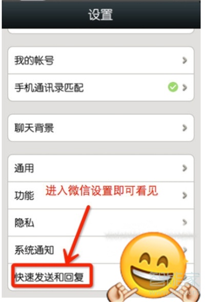 微信如何設置自動回復功能