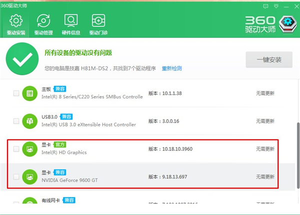Win7電影畫面不連貫卡頓怎么辦?
