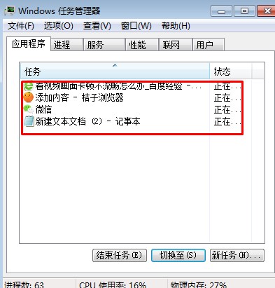 Win7電影畫面不連貫卡頓怎么辦?